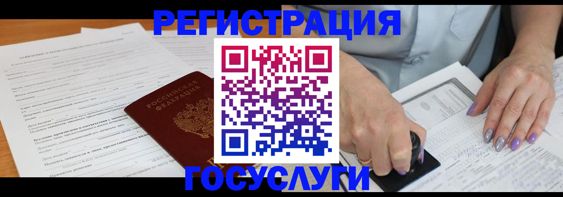 временная регистрация адрес в Адыгее