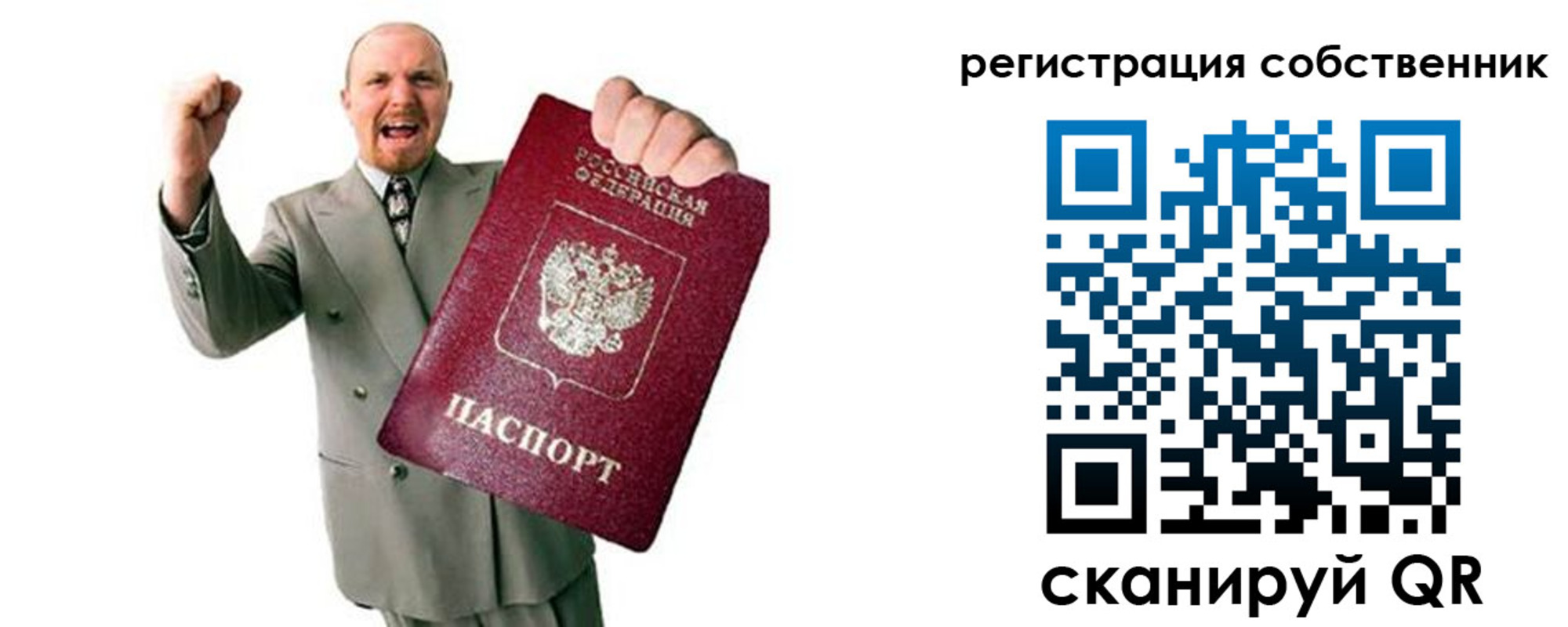 прописка 2025 в Адыгее