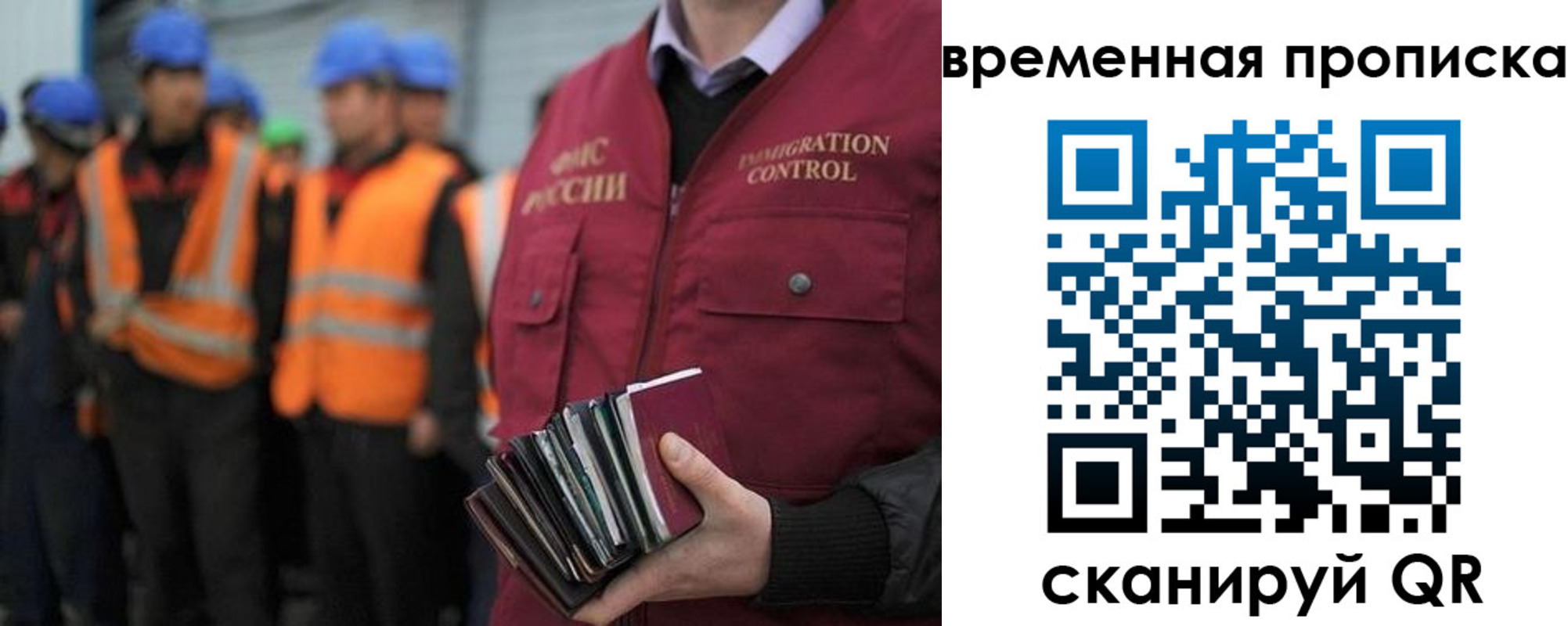 временная прописка в Адыгее