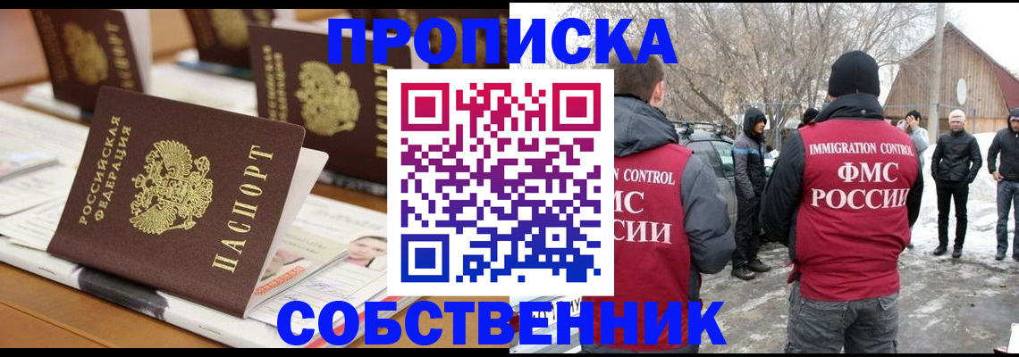 временная регистрация гарантия в Адыгее