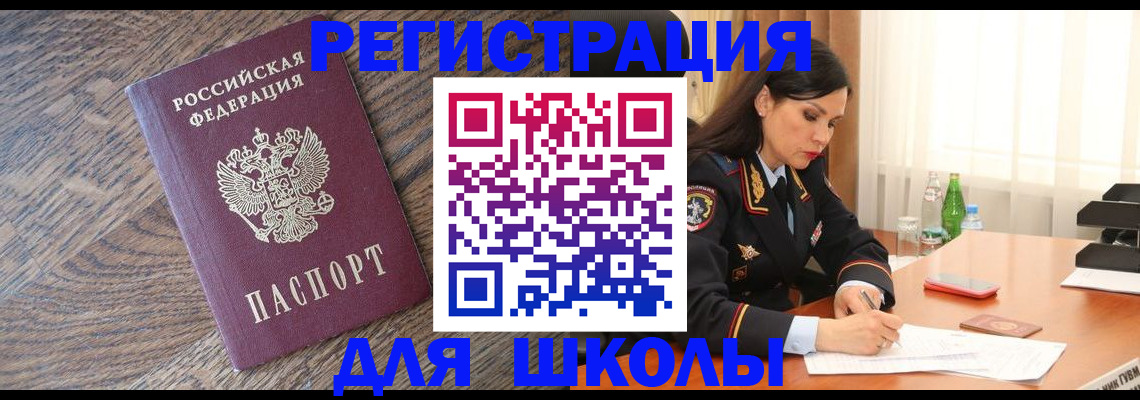прописка гарантия в Адыгее