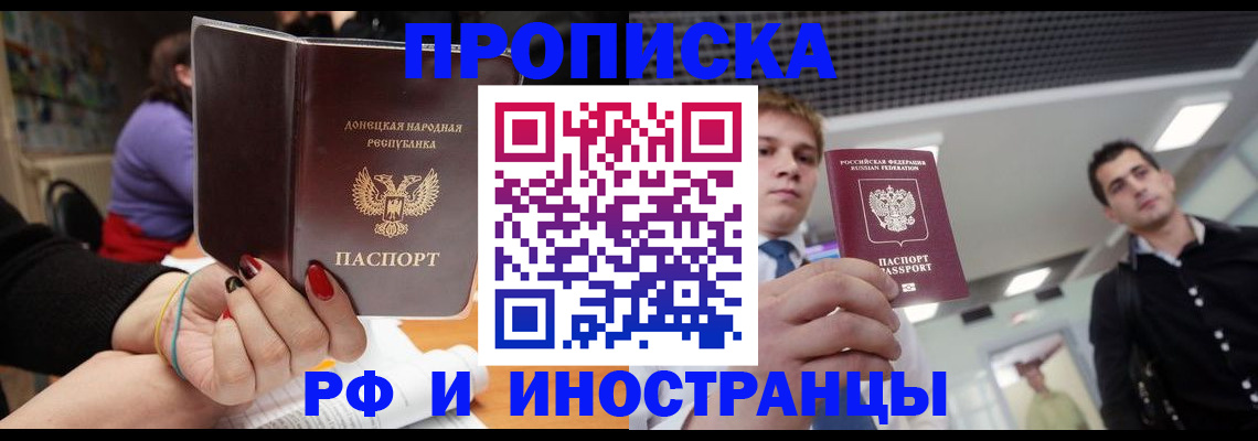 прописка для школы в Адыгее